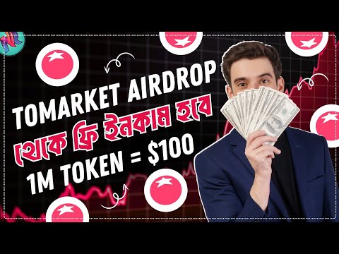 এই এয়ারড্রপ সবাইকে $100 পেমেন্ট করবে 😱| ToMarket Airdrop Update | Tomato Token Listing | Telegram