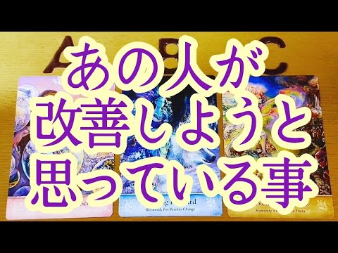 【改善❗】あの人は頑張ろうと思っています⚠️