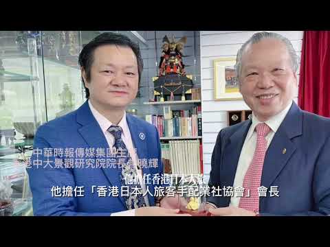 曾曉輝訪熱心公益的香港商人蔡百泰