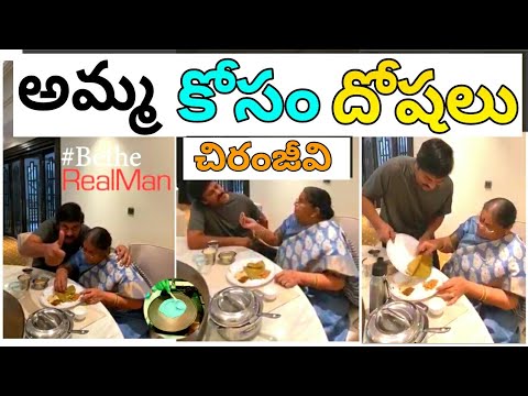 Chiranjeevi News Today|Chiranjeevi Special Video|Chiranjeevi Meking dyosa Videos|Telugu Secrets|News