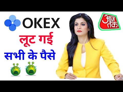 Okex app scam || Okex app new update || okex app se withdrawal kaise kare || goltech