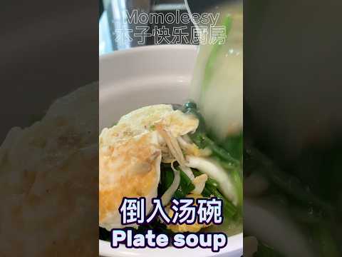 【CN】 菠菜汤营养丰富简单易做，学起来做给家人享用！ #健康食譜 ​⁠ #shortvideo ​⁠@momoleesy