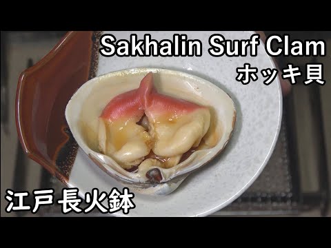 HOKKI (Sakhalin surf clam) [Japanese food at "NAGA-HIBACHI"]