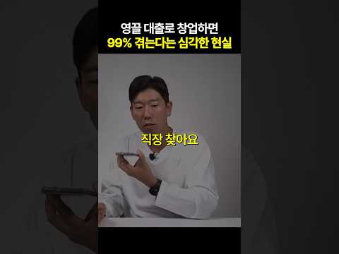 누구나 할 수 있지만, 누구나 성공할 순 없는 자영업의 현실