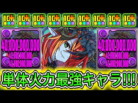 【最強】30%グラビティ&単体1200億！？ 『ハロウィンヘラ』の超火力編成がやばすぎる！！！！ 【パズドラ ハロウィン イベント】