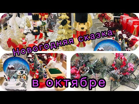 🎄НОВОГОДНЯЯ СКАЗКА СО СКАЗОЧНЫМИ ЦЕНАМИ🎄 МАГАЗИН FAMILIA