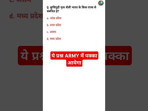 Army Bharti 2025🇮🇳 Army Model Paper 2025 ! Army Gd Question Paper ! #shorts