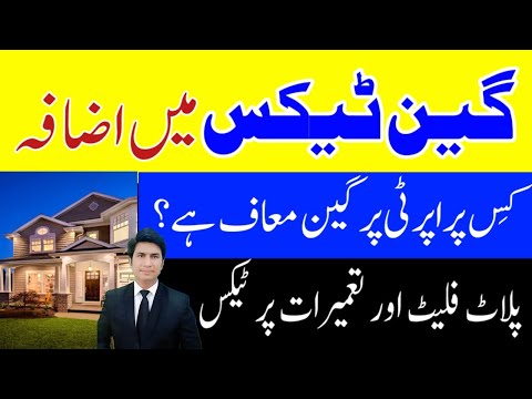 Tax Relief in Gain Tax How much On property Gain Tax Tax kitna hoga