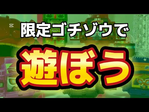 【限定ゴチゾウで遊ぼう！】仮面ライダーガヴ ブシュエルゴチゾウ ドライブゴチゾウ レジェンドライダーゴチゾウセット03 鎧武 エグゼイド オーズ 変身ベルト アイテム テレビマガジン 2024年 冬号