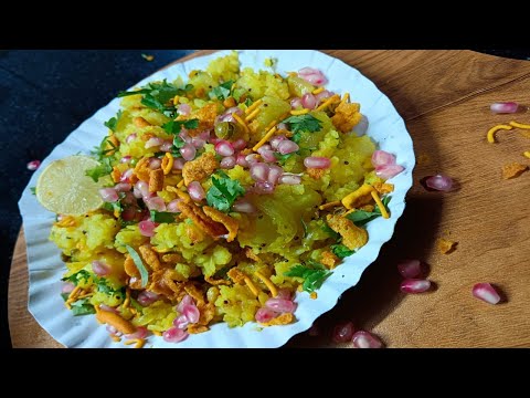 Poha recipe|How to make gujrati Poha batata|खट्टा -मीठा पोहा |Breakfast recipe|Tiffin recipe