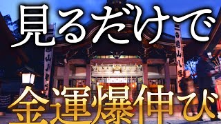 [Tokaebisu Shrine] Blessed with good luck and fortune from the moment you see it [Remote worship]