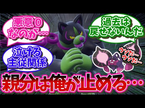 【DLC番外編】イイネイヌ「モモワロウさん、もうやめましょうよ…」【ポケモンSV反応集】