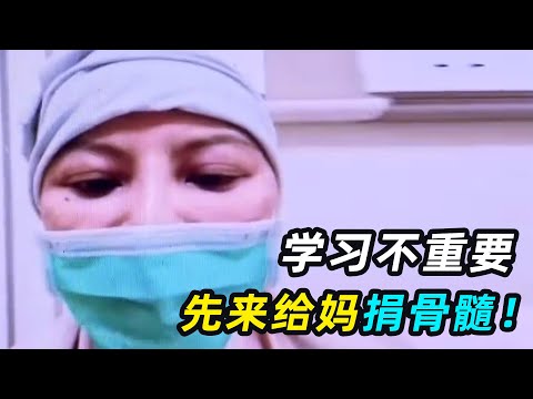 女人卷走家产，抛夫弃子11年，患癌后却要求儿子捐骨髓