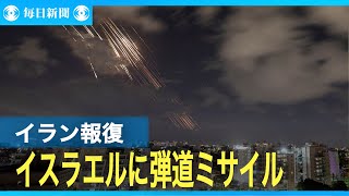 夜空に走る閃光　イスラエルの記者やスタッフが見たイランの攻撃