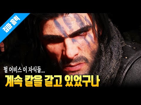 드디어 숨김 없이 모든 게 밝혀졌다... 붉은 사막 52분 게임 플레이 심층 분석