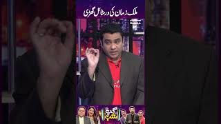 Malik Zaman Ki Verstyle Watch | GupShab