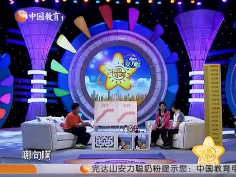 20131021 非童小可 孩子正确的长高方法