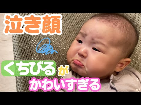 【くちびる】小さすぎる！！赤ちゃんのくちびるがとってもキュートな泣き顔！？【泣き顔/寝顔】