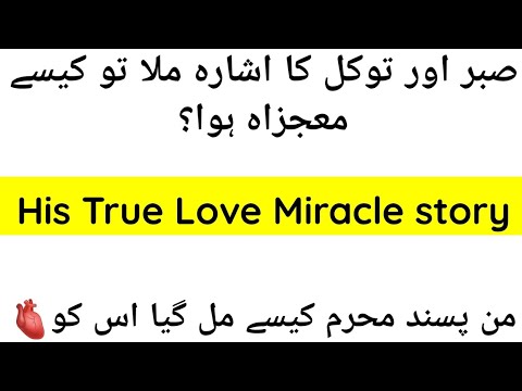 Allahhu samad uc ne parha aur woh naseeb ma mil gai♥️| Dil🫀 Kaise badal gaye❣️| @HasnainDiaries