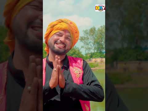 दुकालू यादव | Short Video | New Jasgeet #drymusic #dukaluyadavcgsong #Kalikamaiya #बेमेतरा #shorts