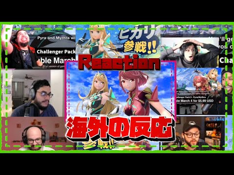 【スマブラSP】ホムラ ヒカリの使い方 海外の反応 SUPER SMASH BROS REACTION