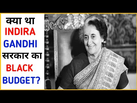 क्या था Indira Gandhi सरकार का Black Budget?😱 @Fact_Side #shorts #ashortaday