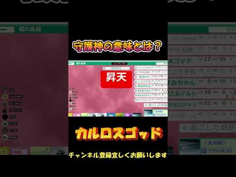 ゴッドフィールド珍プレー集【メン限迷場面集】　#shorts