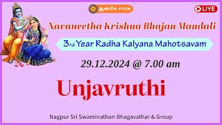 Unjavruthi | Navaneetha Krishna Bhajan Mandali - Chennai