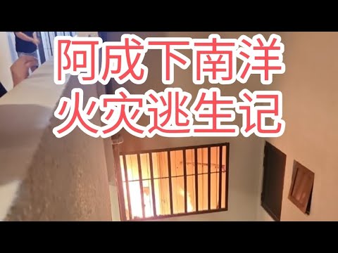 6月9日M Vertica火灾，怀疑是楼上住户乱丢未熄灭的烟蒂，点燃了28楼洗衣房堆放的纸箱等杂物。