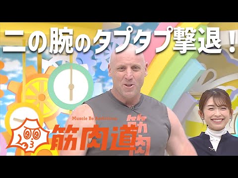 二の腕がスッキリ！たるみ撃退筋トレ