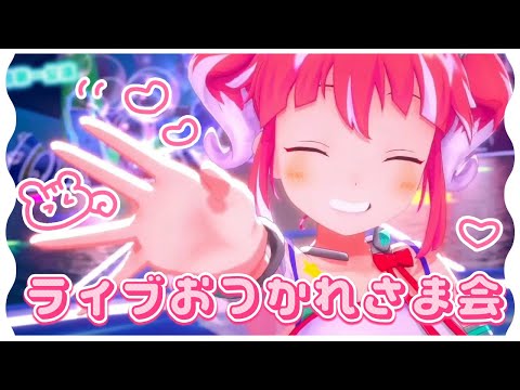 【 雑談 】ライブお疲れさまかと思いきやまたライブが！？【 季咲あんこ / ななしいんく 】