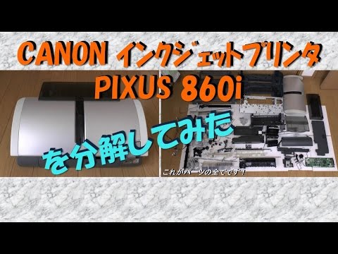 Disassembly of CANON inkjet printer PIXUS 860i