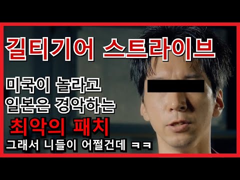 스트라이브 진짜 ㅈ댔다