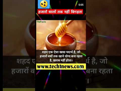 Amazing Facts Hindi | शहद के बारे में जानते है आप ? | Amazing Facts About Honey | Kishan Talks