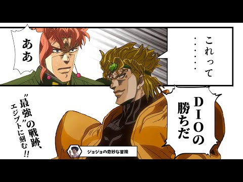 もしも特急フラグ建築士が居たら【ジョジョMAD】