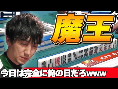 【Mリーグ・佐々木寿人】こんな麻雀打てる日は負けるわけありません!!魔王が完全覚醒・・・恐怖の大行進も見逃すな!!