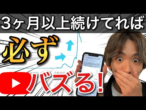 一見伸びてない様に見えて、実はチャンネルパワーが溜まってる！諦めなければ伸びます！