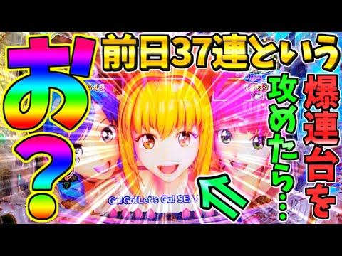 【パチンコ】PA大海物語5 Withアグネス・ラム / なんと前日37連してる爆連台を迷わず攻めてしまう男【どさパチ 715ページ目】