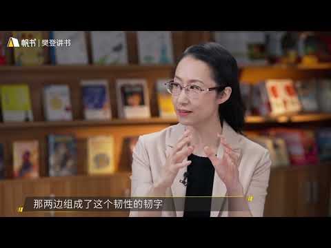 【好書試聽】《韌性》：轉動“韌性飛輪”，積累小贏，成就大勝＿帆書 | 小草遠志服務中心