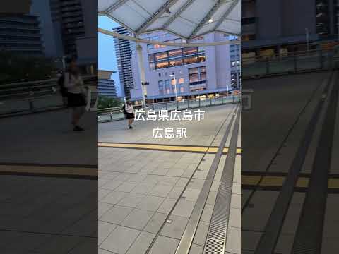 広島県広島市 広島駅