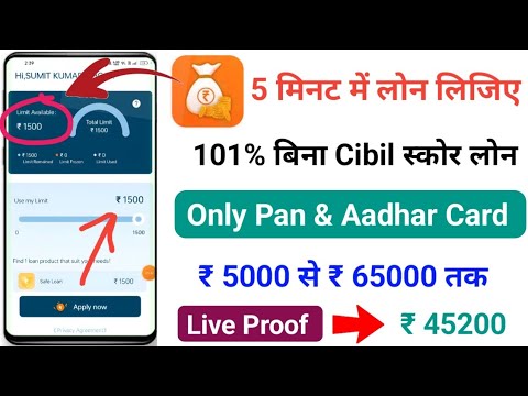 New loan app 2023 today low Cibil Score | Best instant loan app without income proof 2023 | loan app