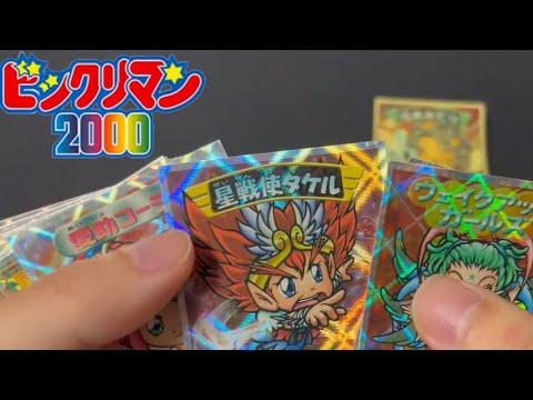 【ビックリマン2000】キャラコンプ目指す！【第5回】