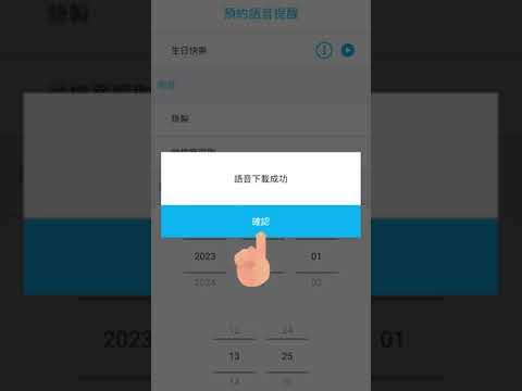 [HOBOT玻妞]  LEGEE D8 App教學10_語音管理