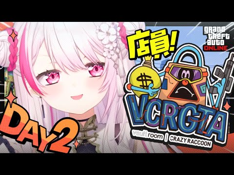 【VCR GTA3 】おさんぽ2日目👻【にじさんじ/椎名唯華】