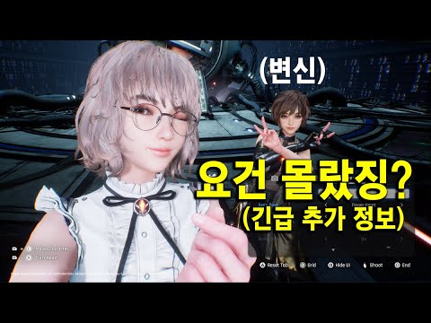 와..!!! 이것도? 스텔라 블레이드 DLC "긴급 추가 정보"