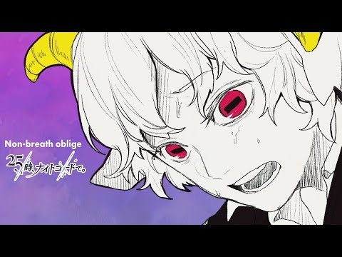 【プロセカ】ピノキオピー - ノンブレス・オブリージュ (Non-breath oblige) / Nightcord at 25:00 × Hatsune Miku [CC lyrics]