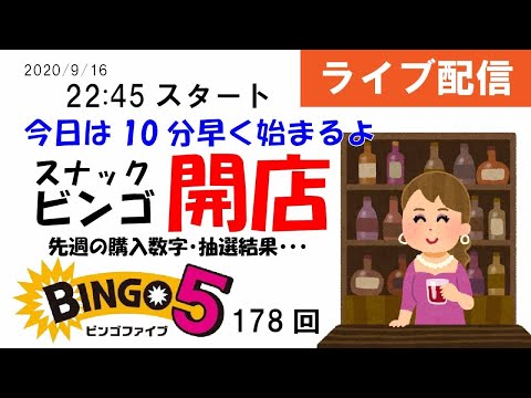 ビンゴ5 の結果と…先週の結果を