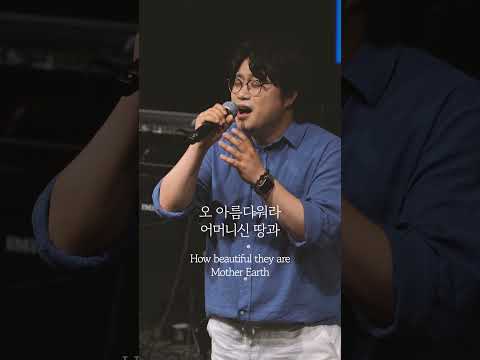 굳어진 마음을 녹이는 아름다운 찬양의 시간. 하늘바라기 Worship Concert #하늘바라기 #가톨릭생활성가 #태양의찬가 #공연실황 #shorts