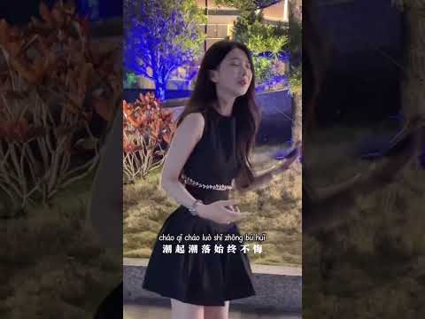 Thần Thoại Đẹp《美丽的神话》- Vương Tiểu Thảo | 王小草 Cover