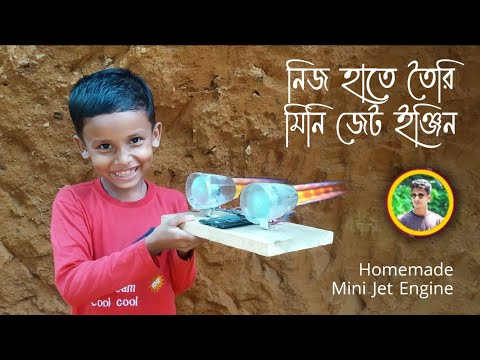 how to make mini jet engine কিভাবে জেট ইঞ্জিন তৈরি করবেন খেলনা বিমানের জন্য। পাট 1